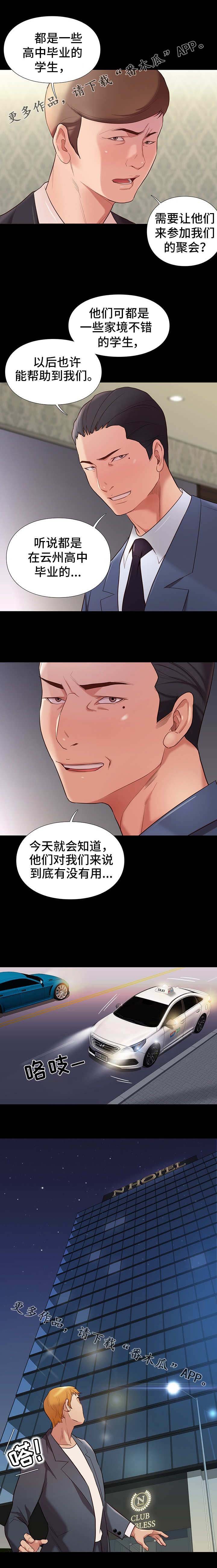 第5章：用处