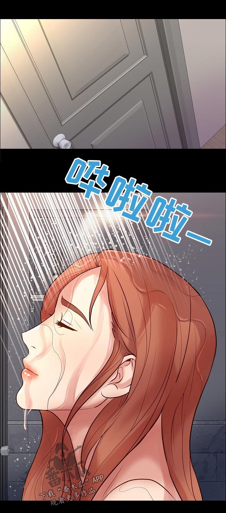 第50章：敲门