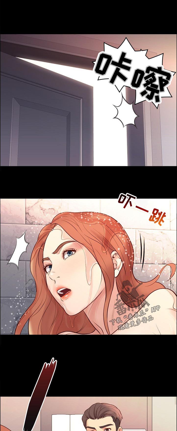 第50章：敲门