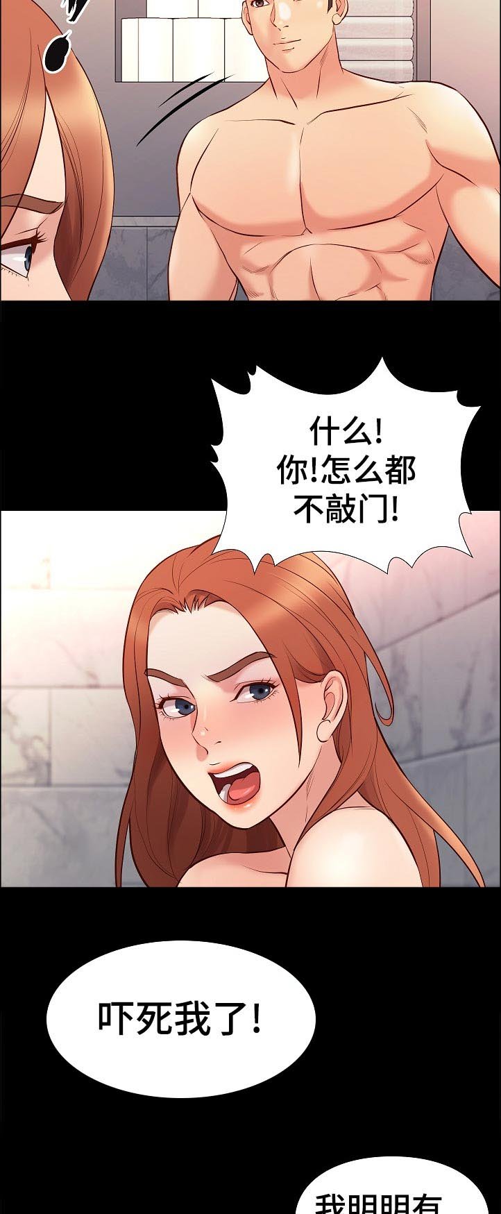 第50章：敲门