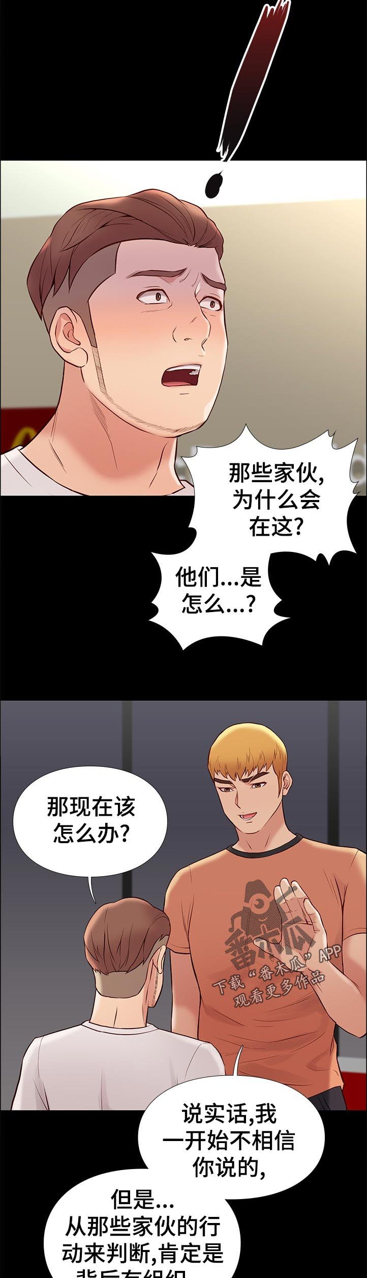 第51章：组织