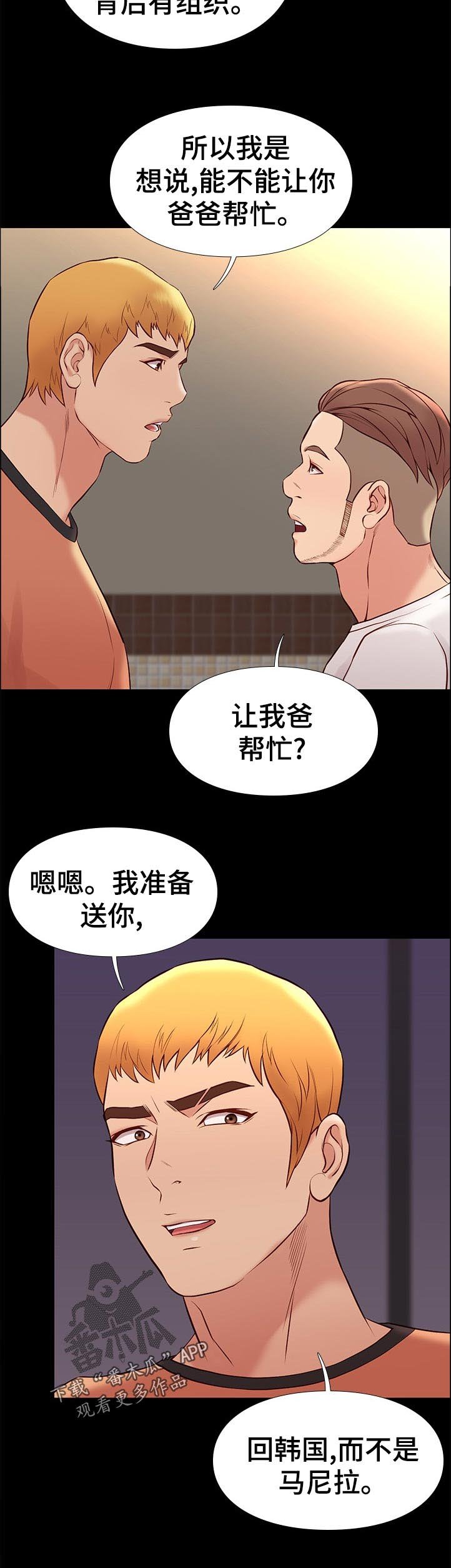 第51章：组织