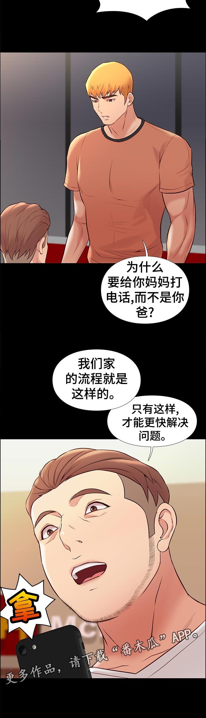 第51章：组织