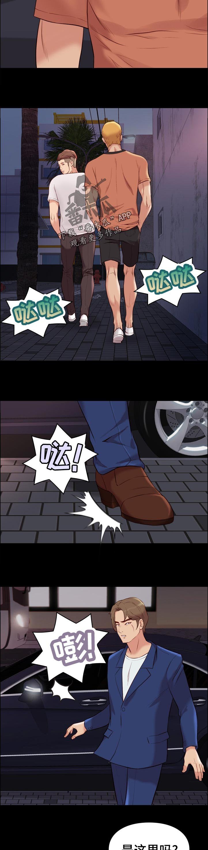 第52章：安保部门