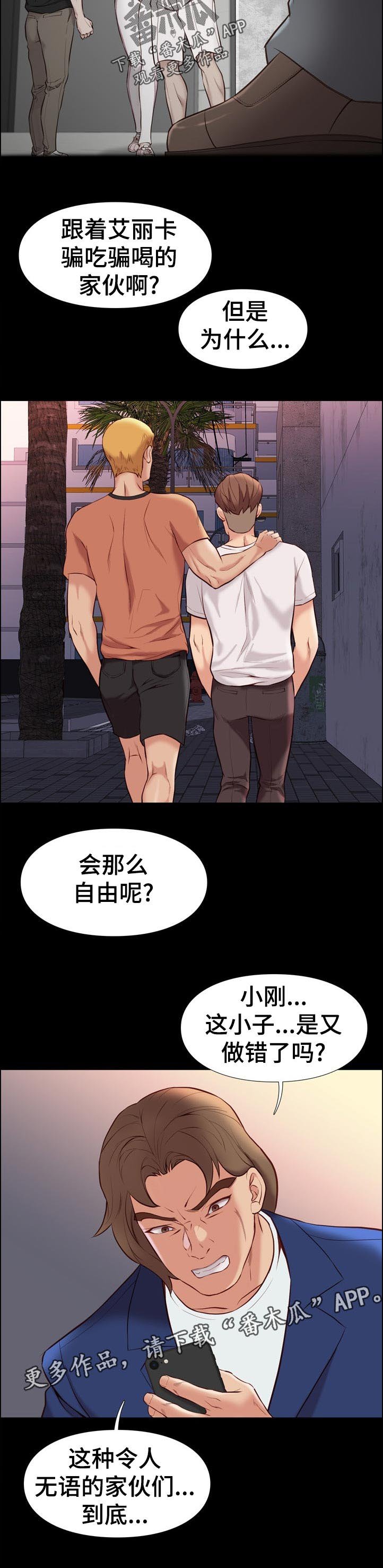 第52章：安保部门