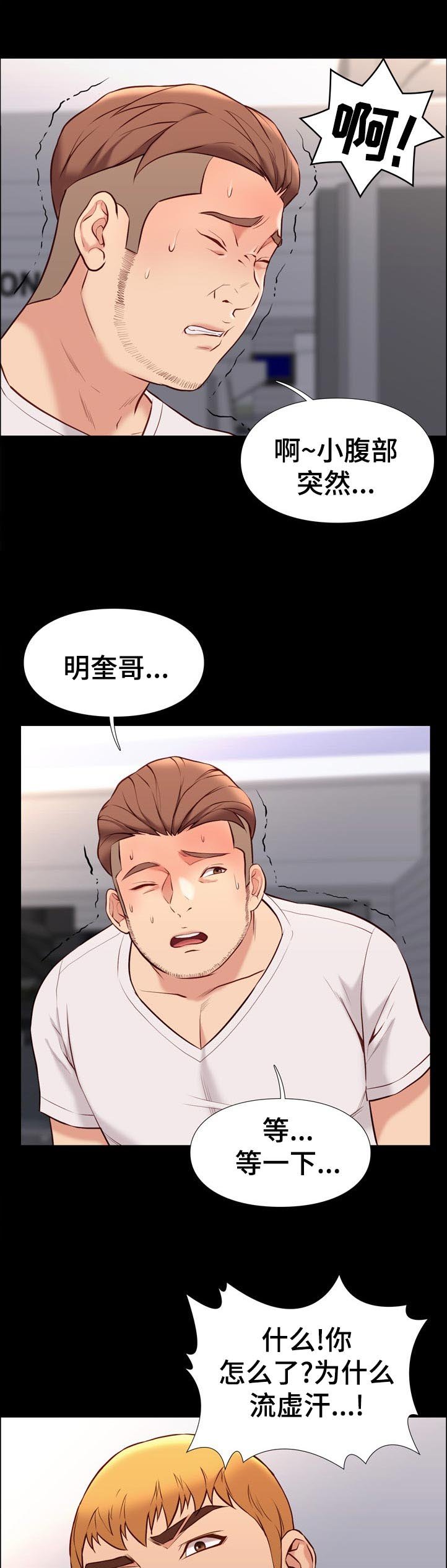 第52章：安保部门