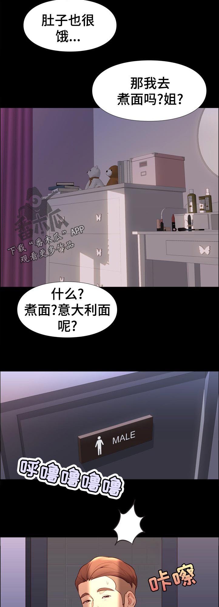 第53章：停手