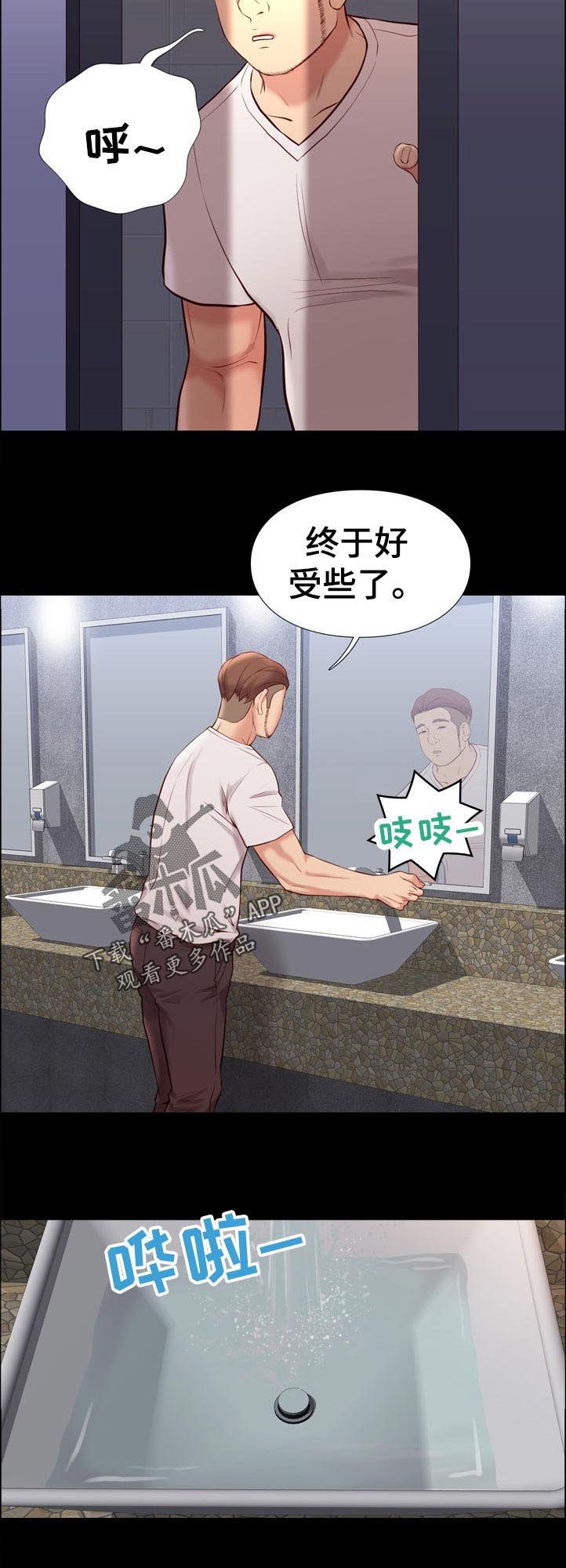 第53章：停手