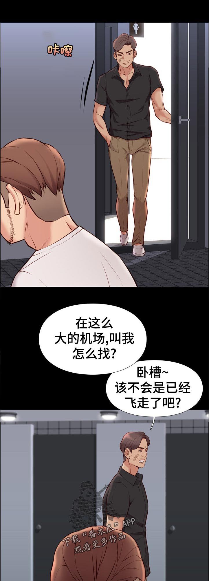 第53章：停手