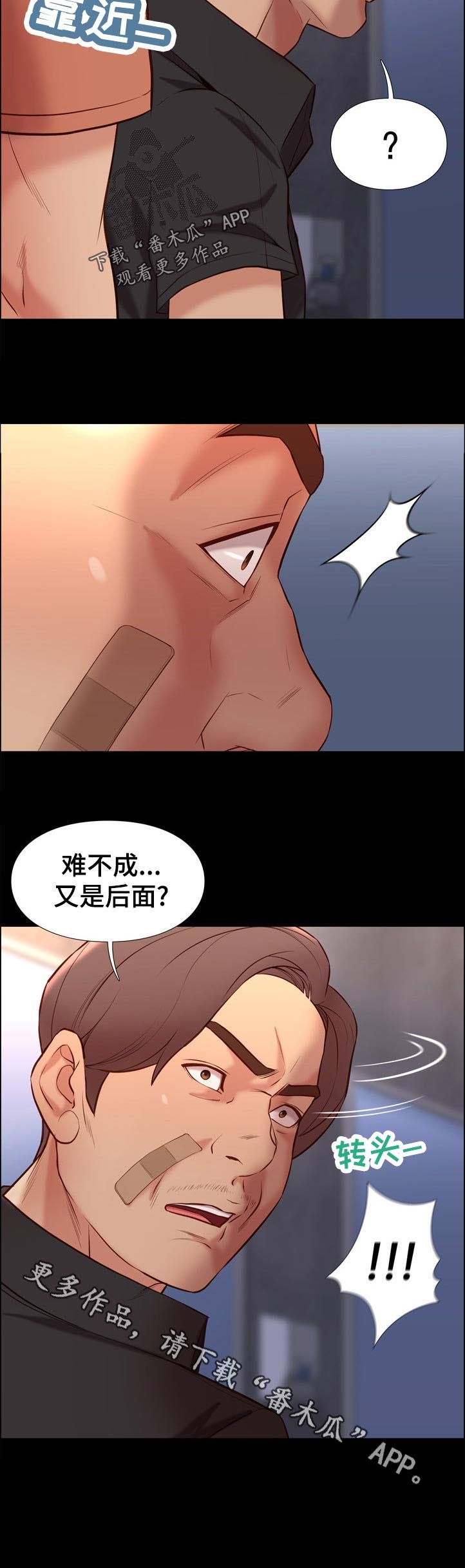第54章：混蛋