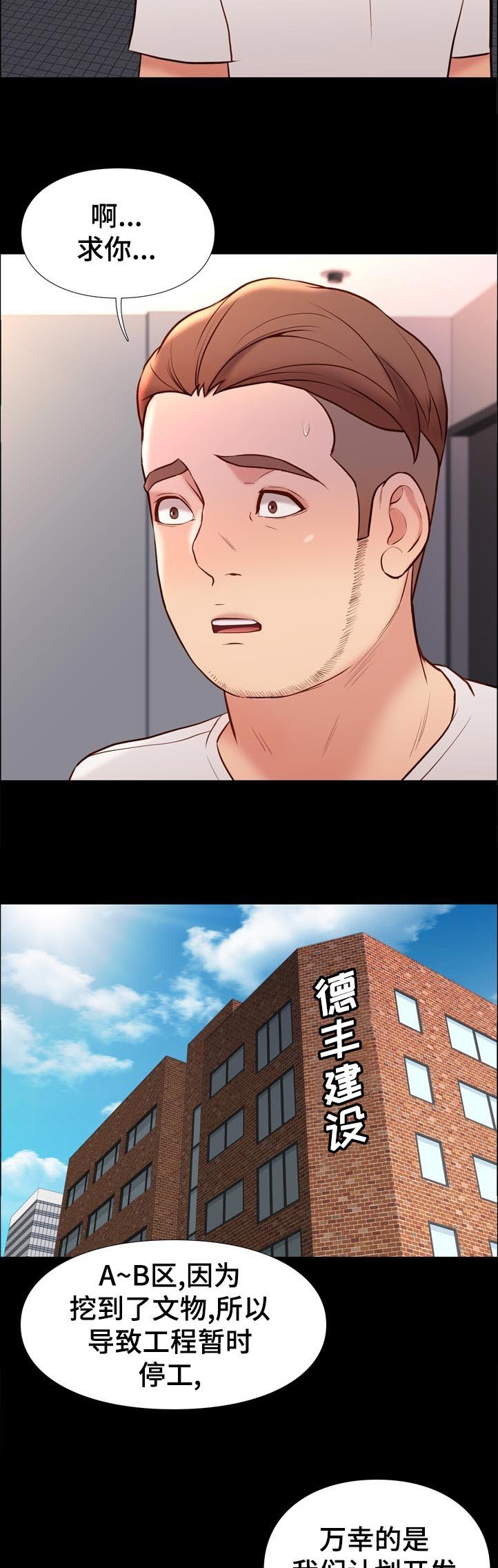第54章：混蛋
