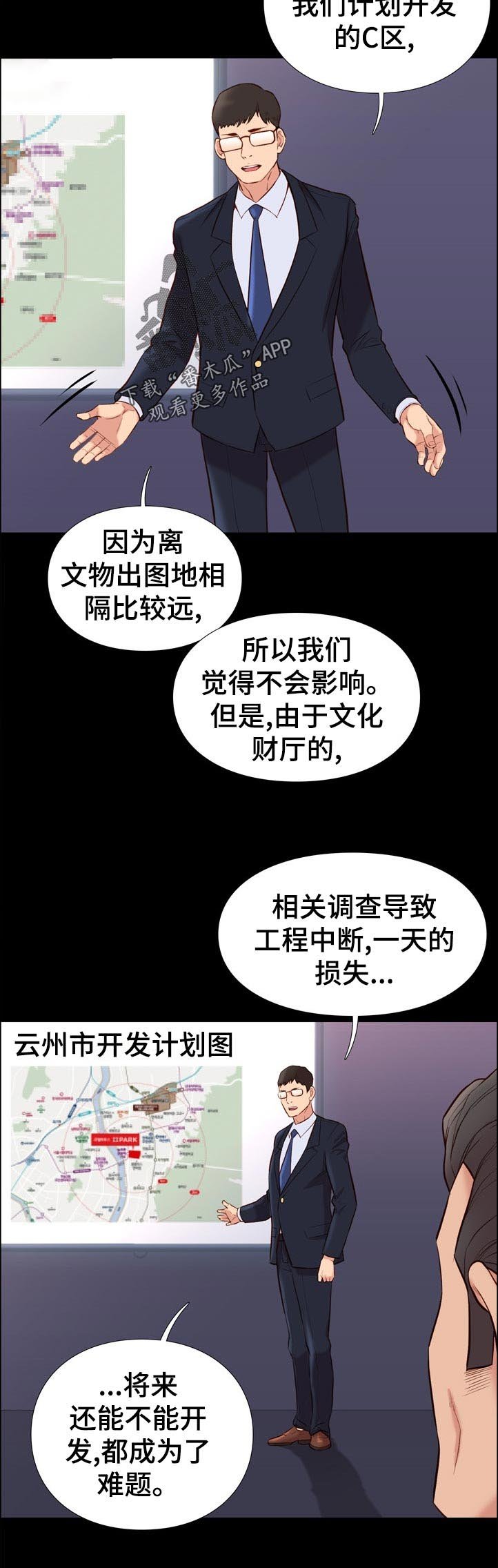 第54章：混蛋