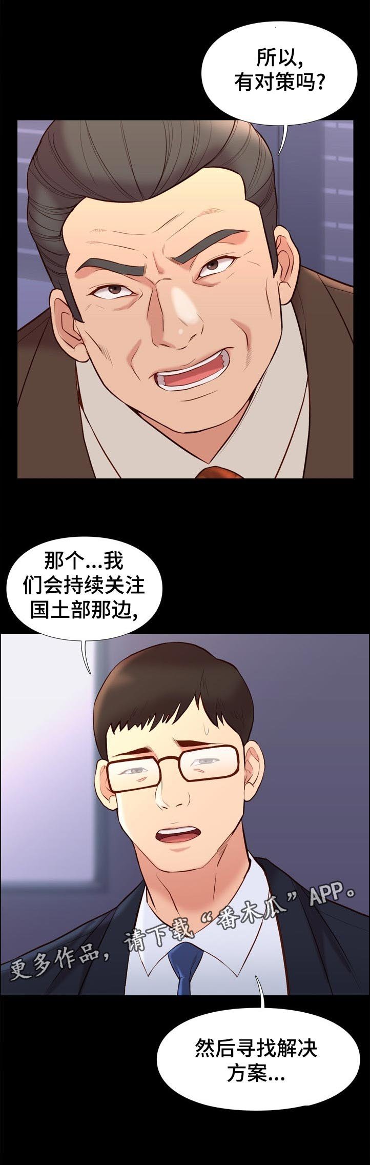 第54章：混蛋