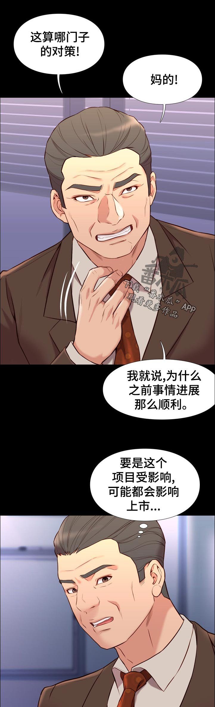 第55章：对策