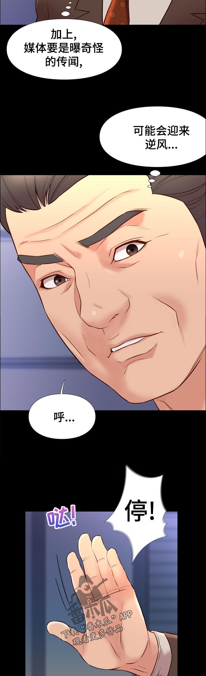 第55章：对策