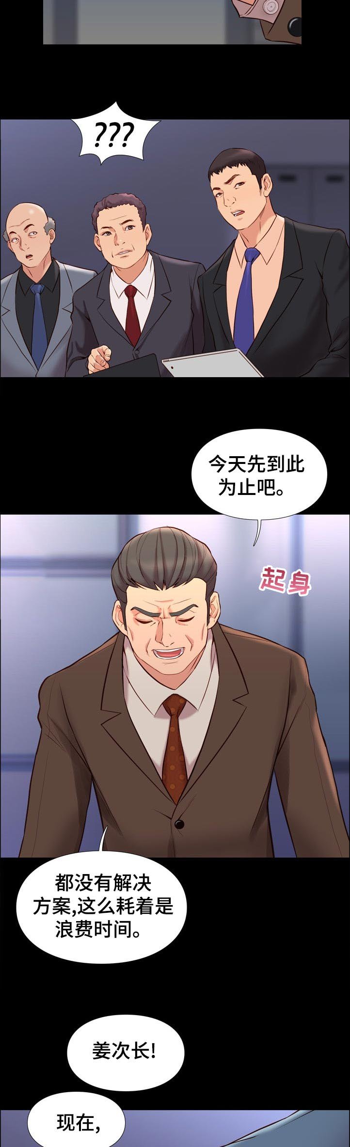 第55章：对策