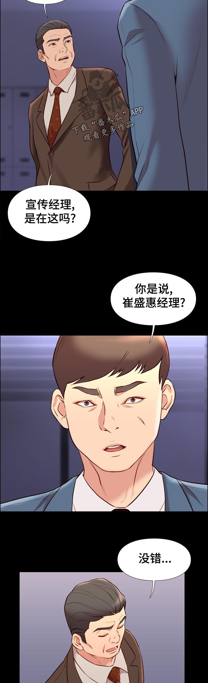 第55章：对策