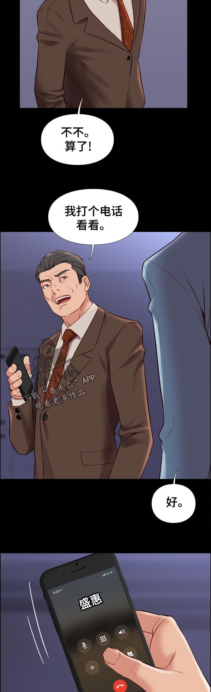第55章：对策