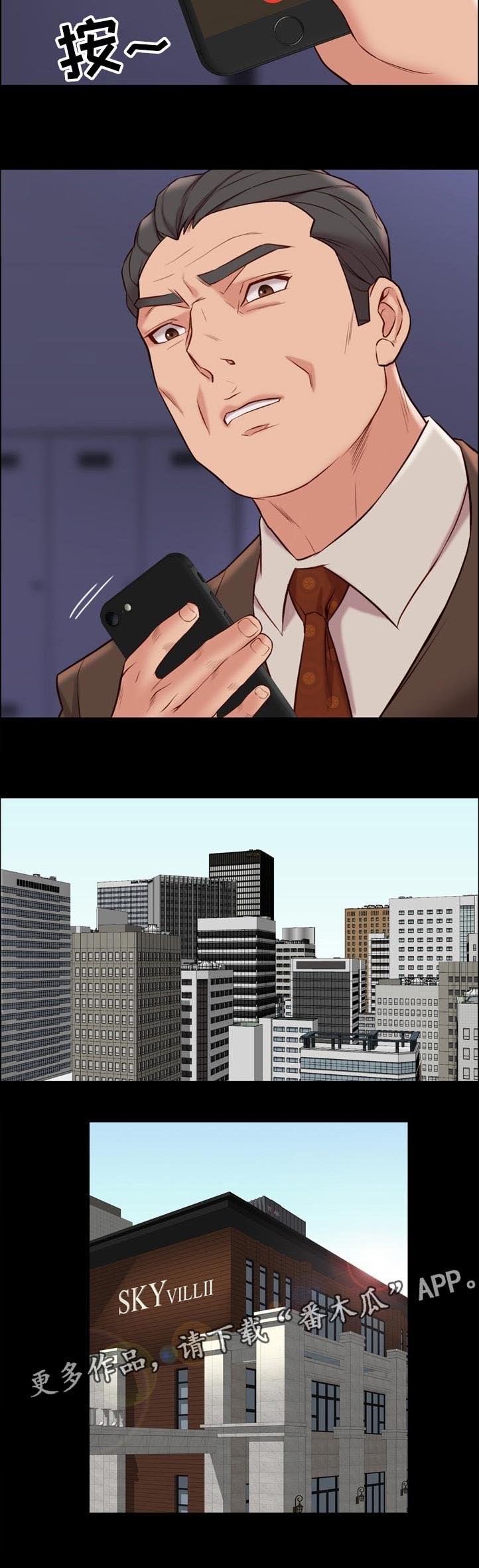 第55章：对策