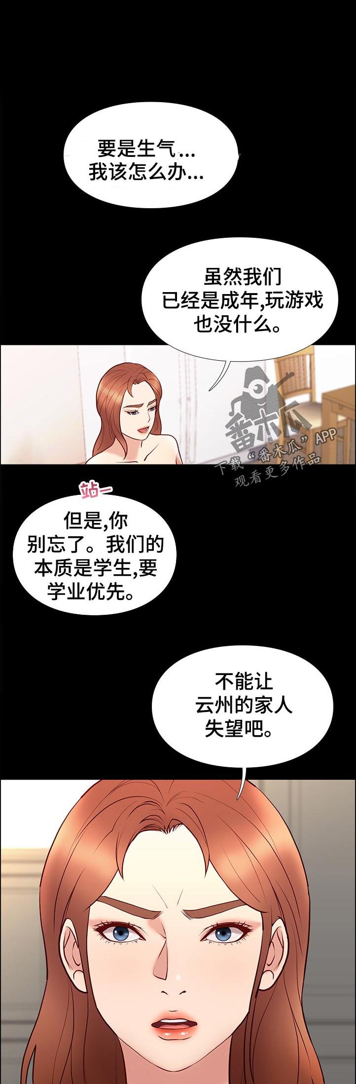 第55章：对策
