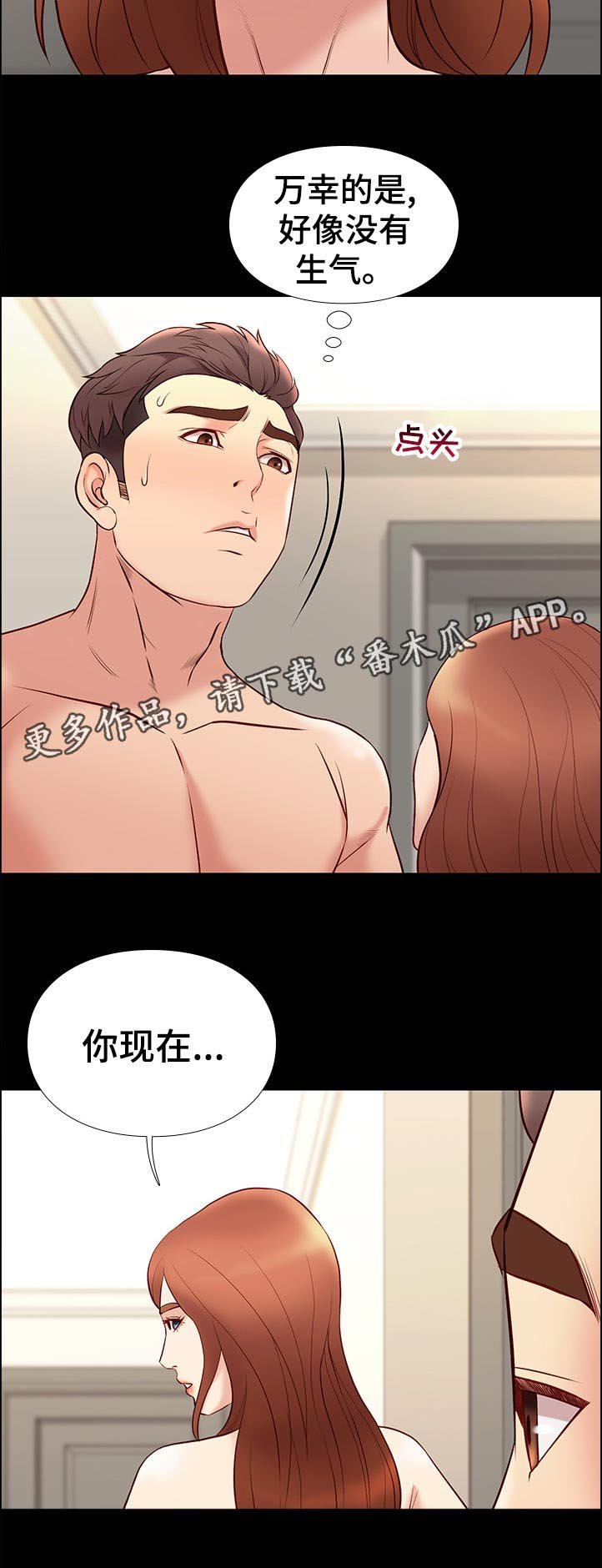 第55章：对策