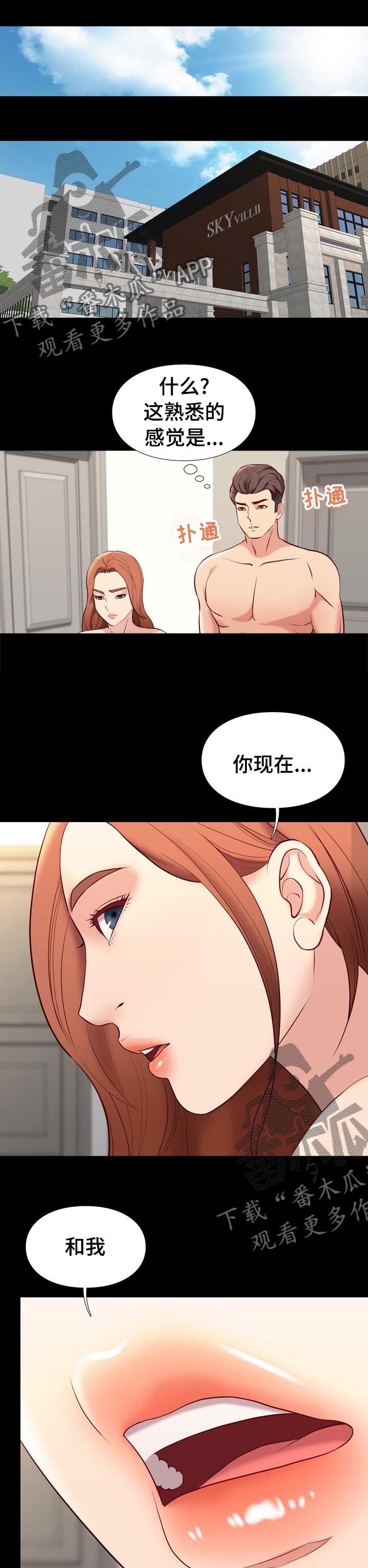 第56章：出去？