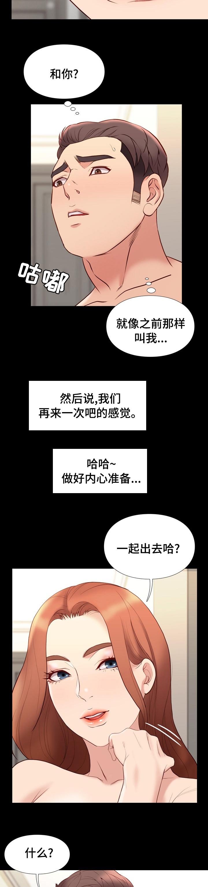第56章：出去？