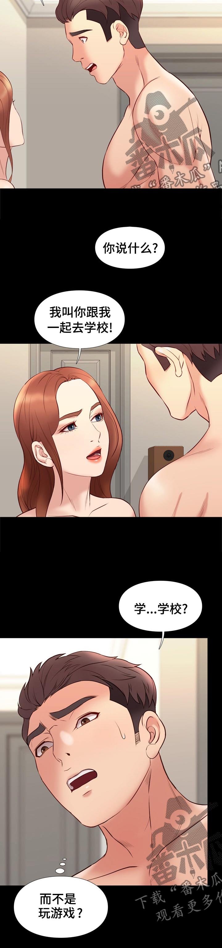 第56章：出去？
