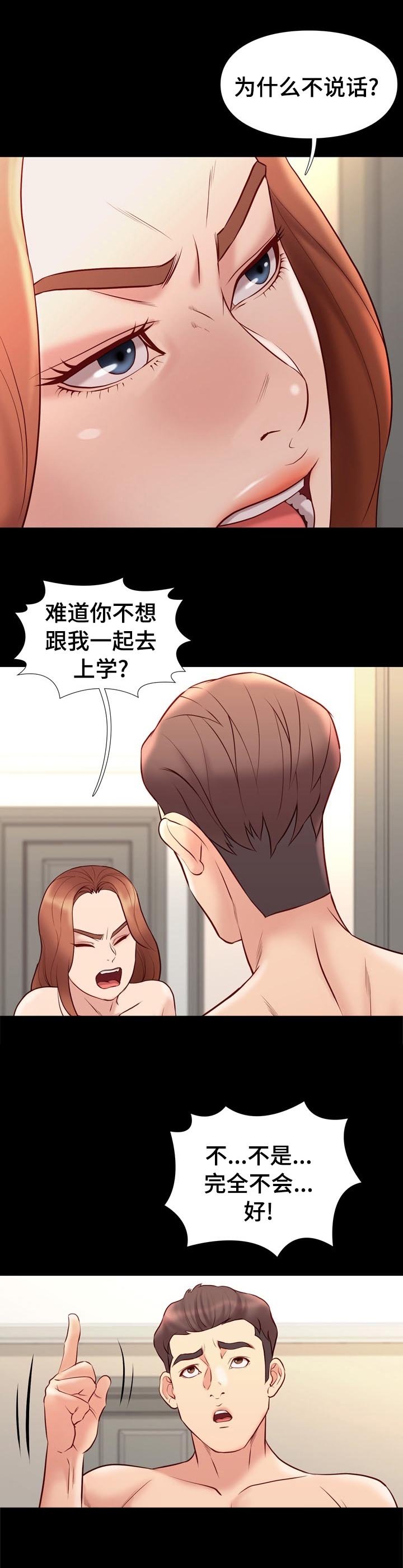 第56章：出去？