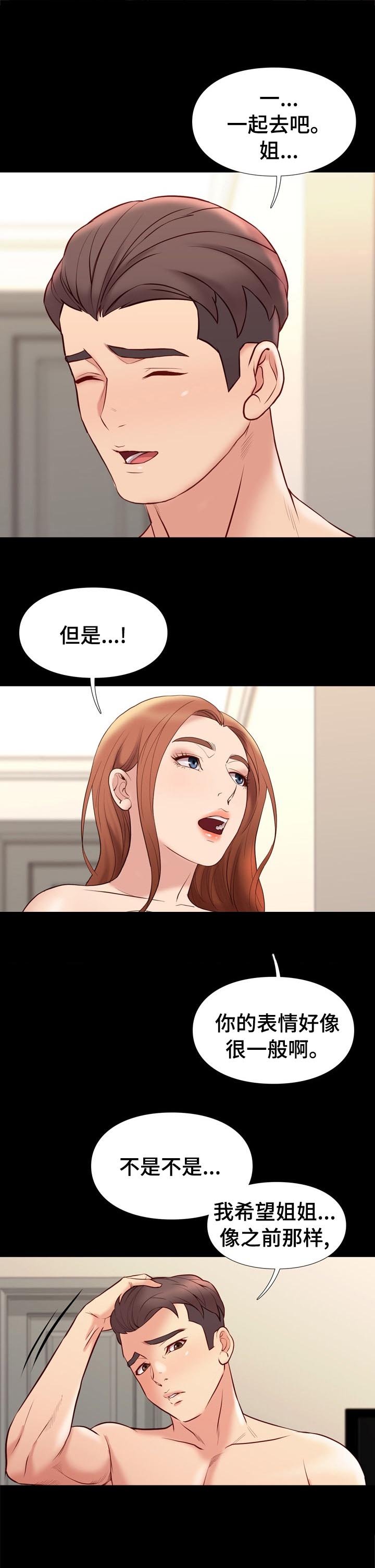 第56章：出去？