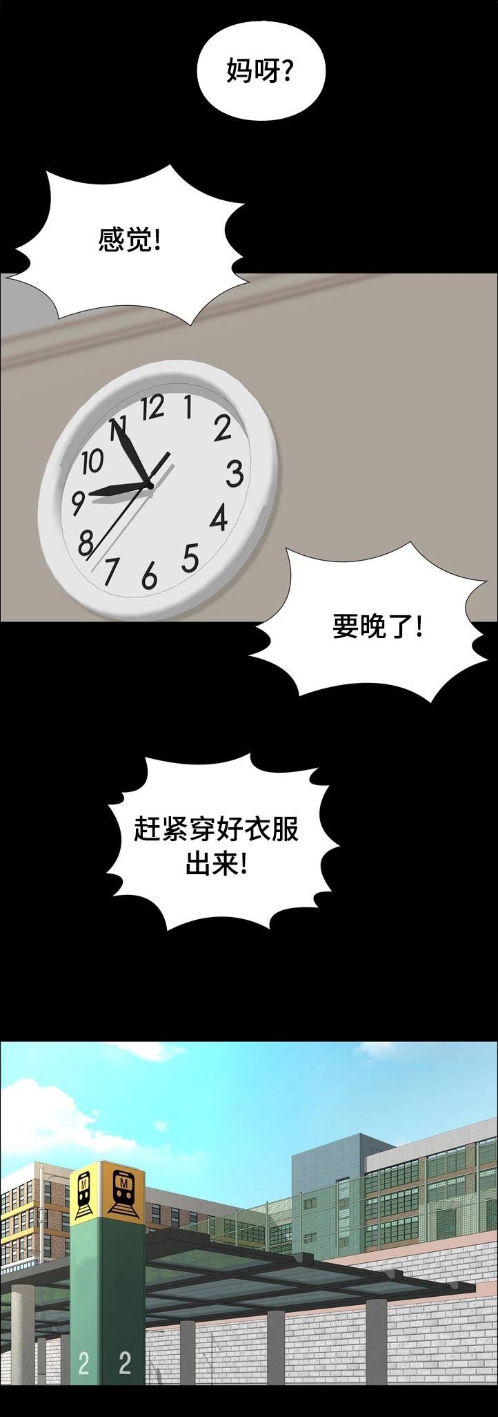 第56章：出去？