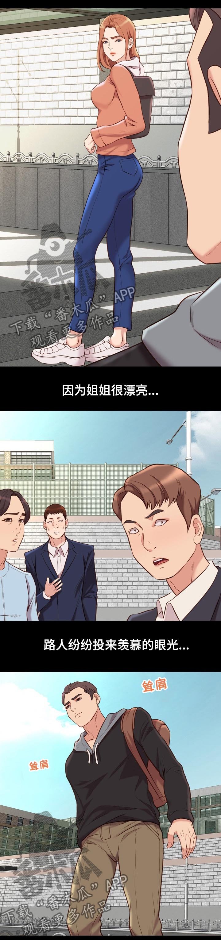 第56章：出去？