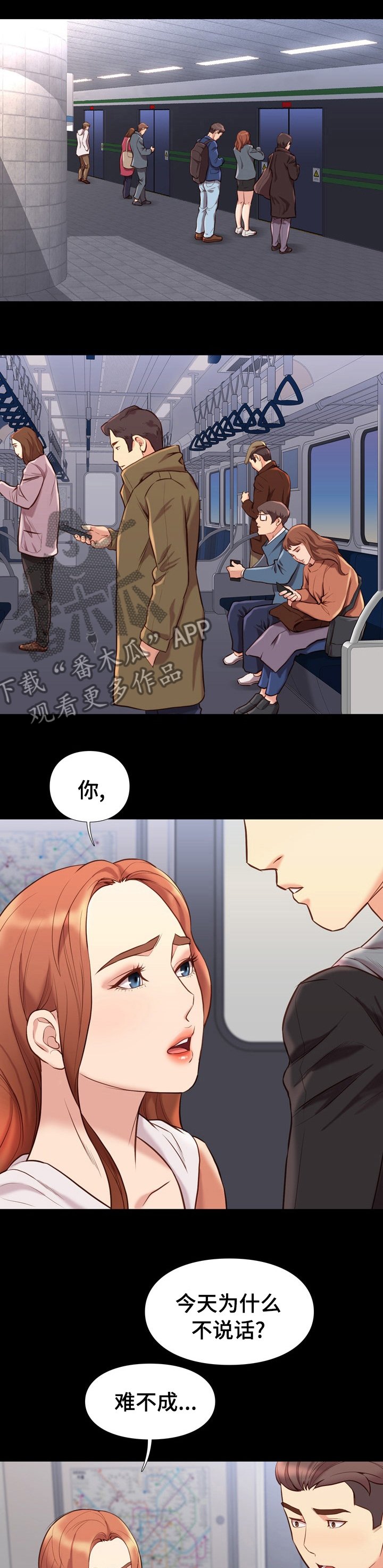 第56章：出去？