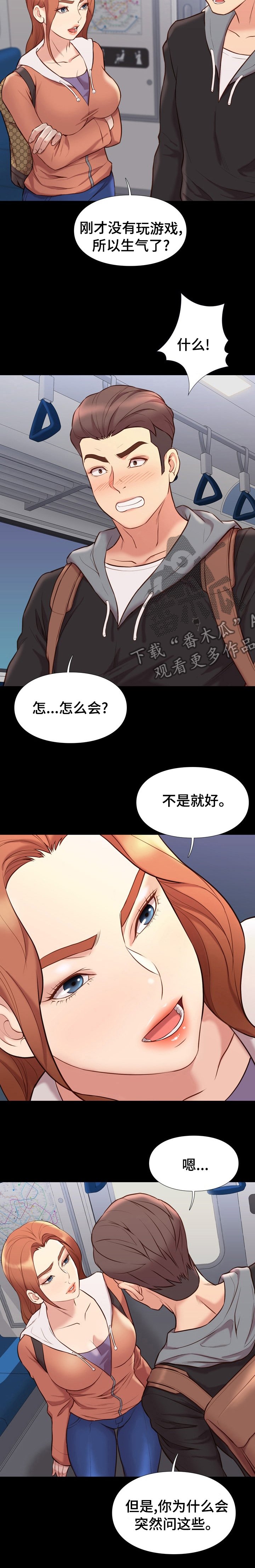 第56章：出去？