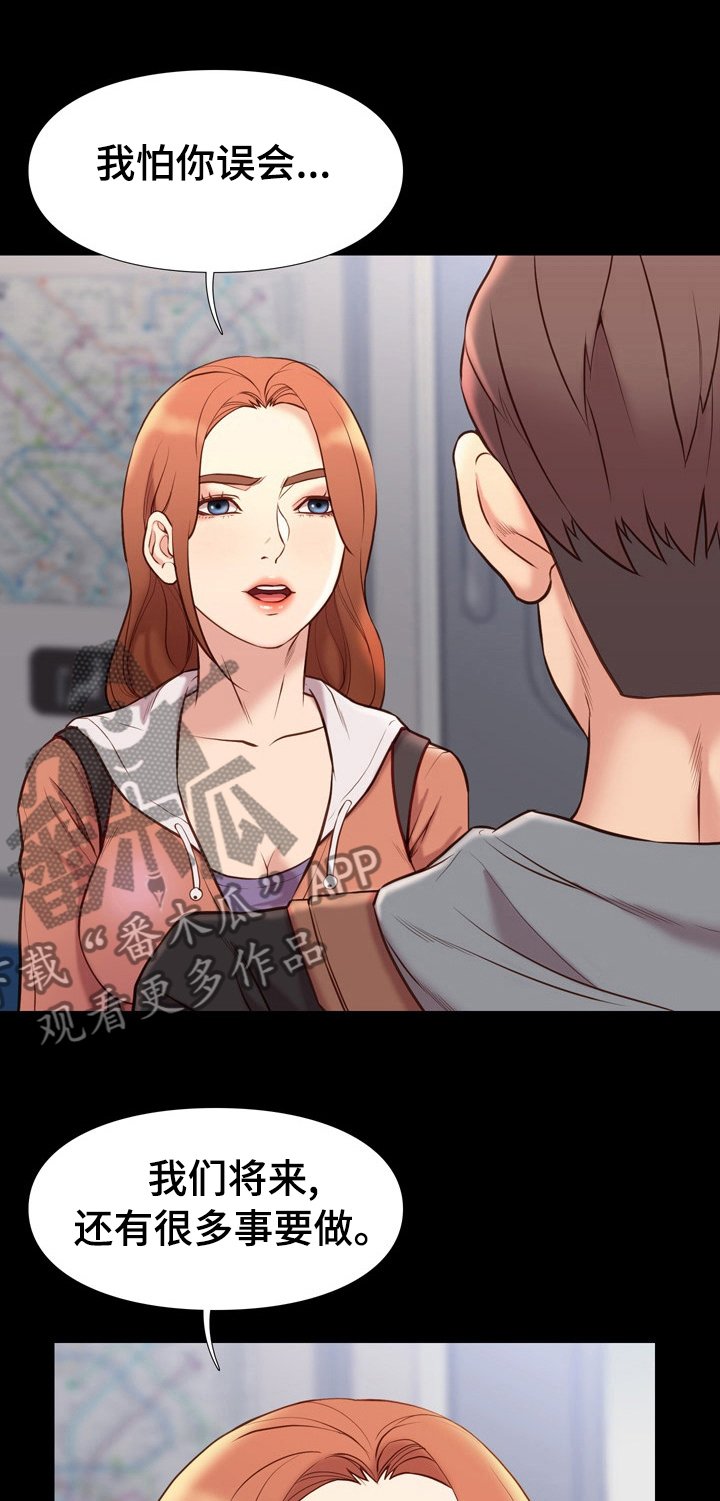 第57章：误会