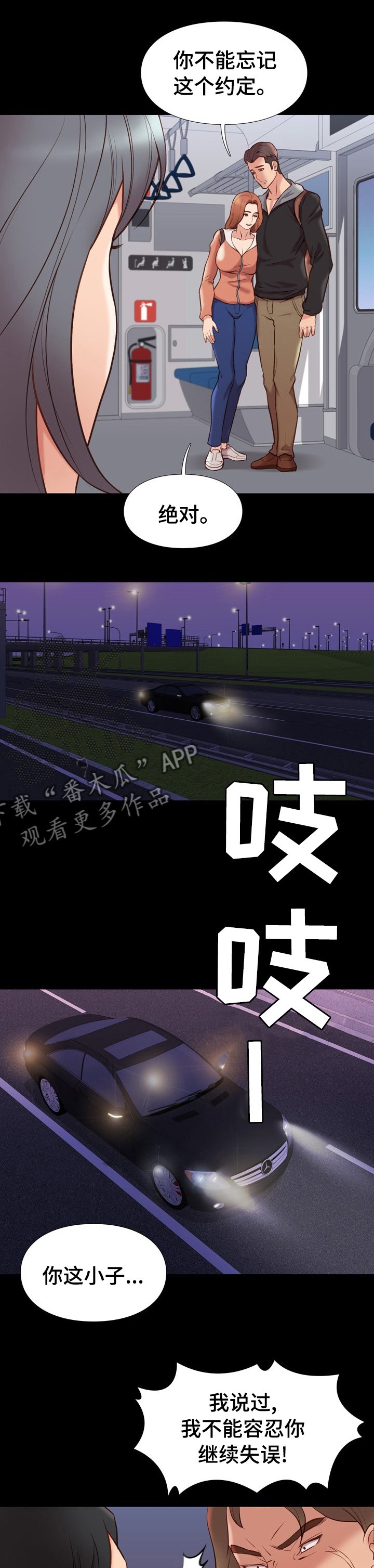 第57章：误会
