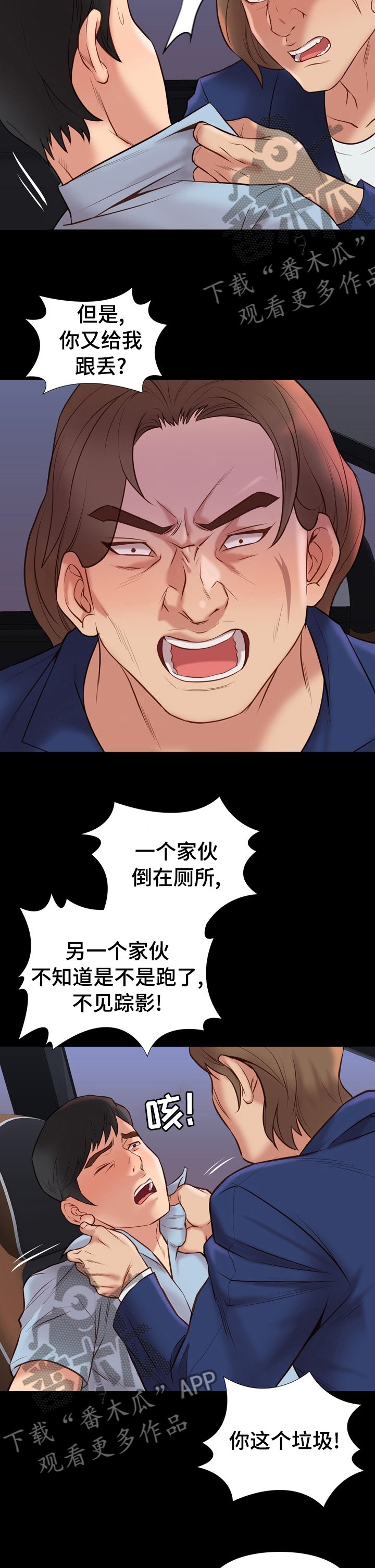第57章：误会