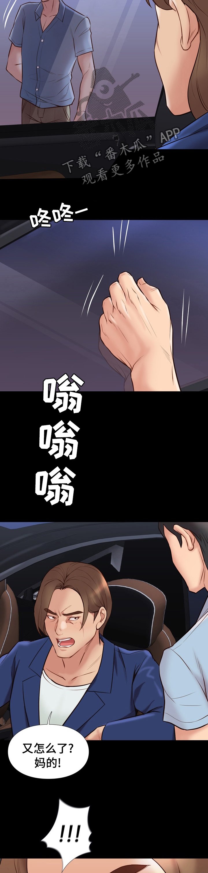 第57章：误会