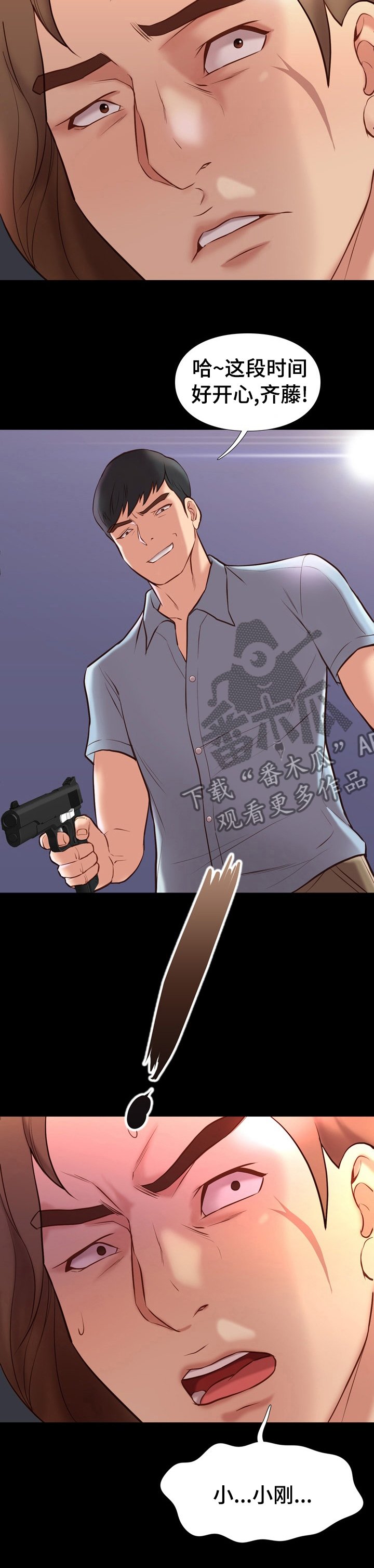 第57章：误会