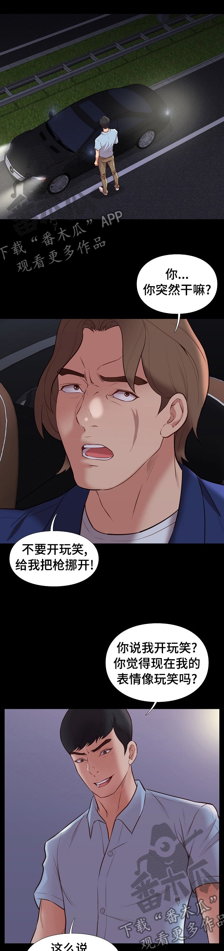 第58章：背叛