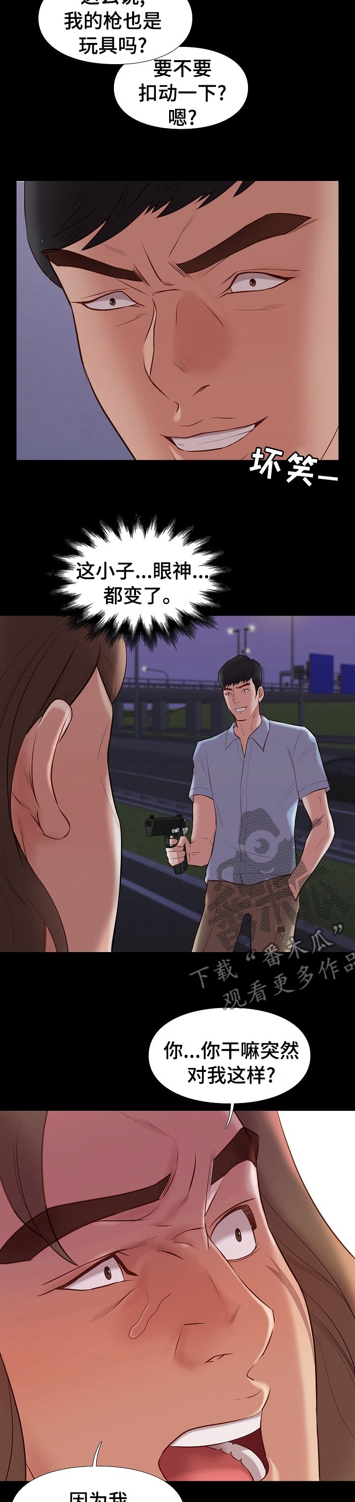 第58章：背叛