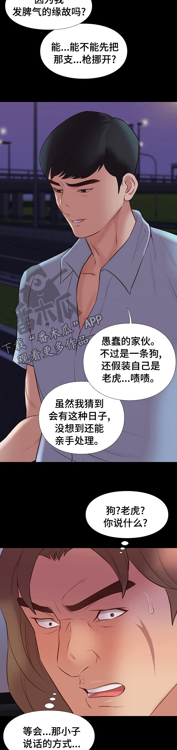 第58章：背叛