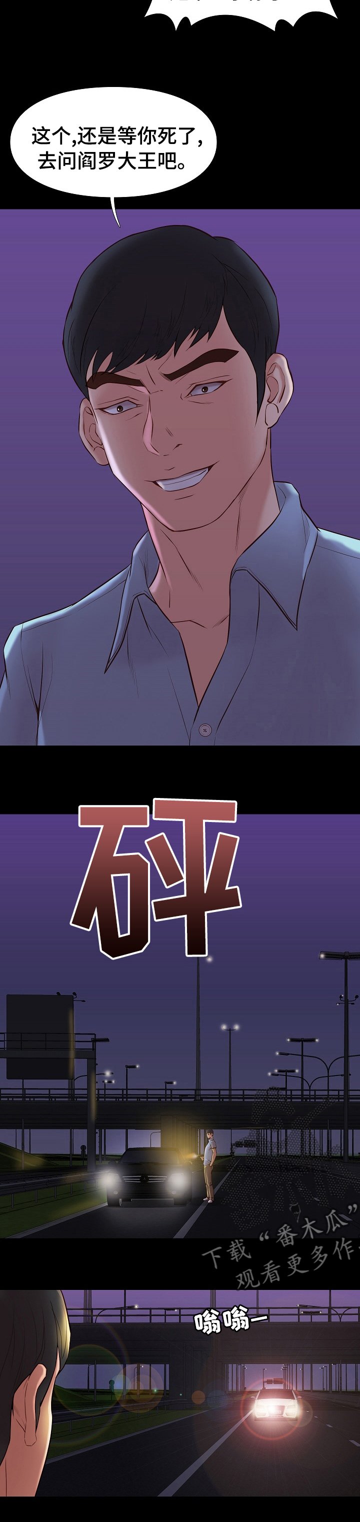 第58章：背叛
