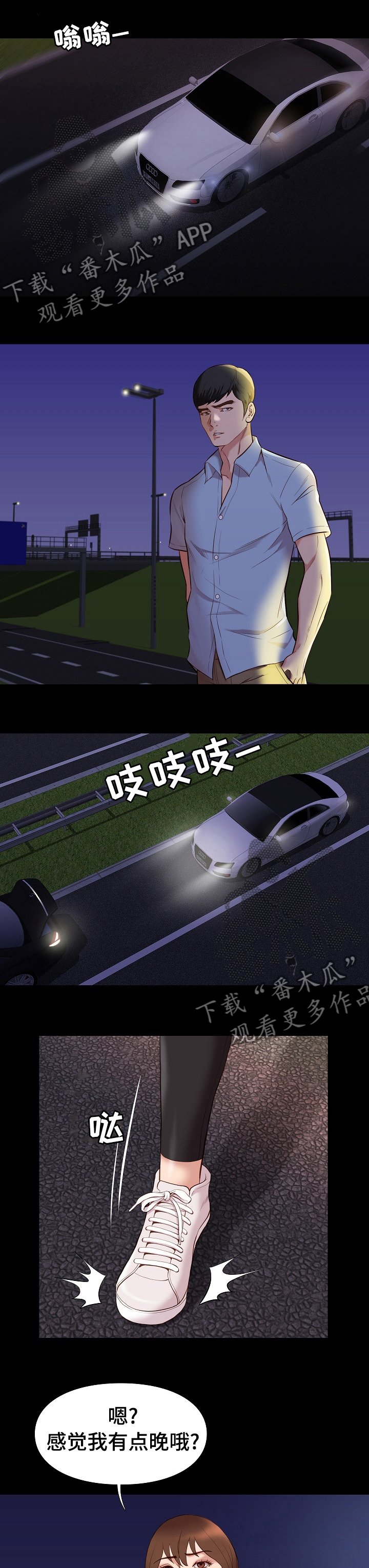 第58章：背叛