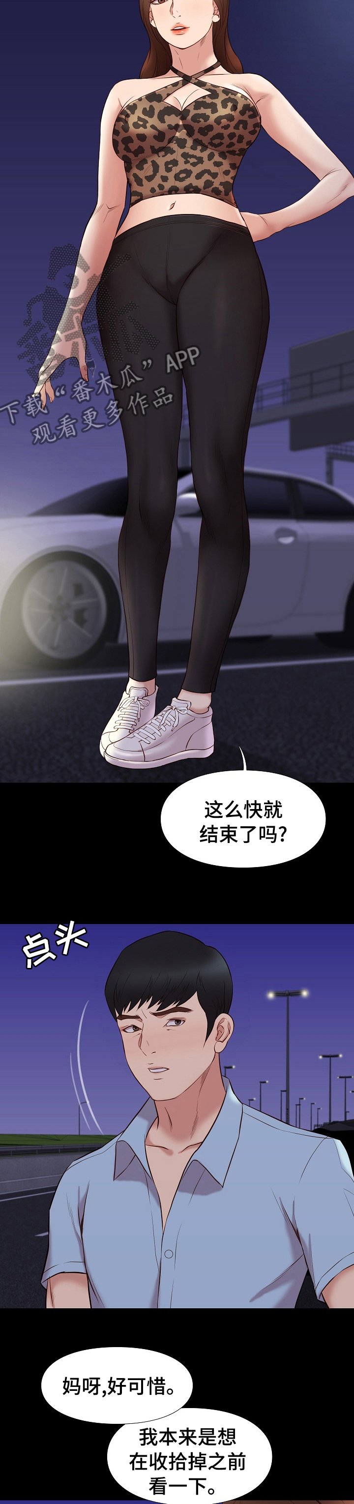 第58章：背叛