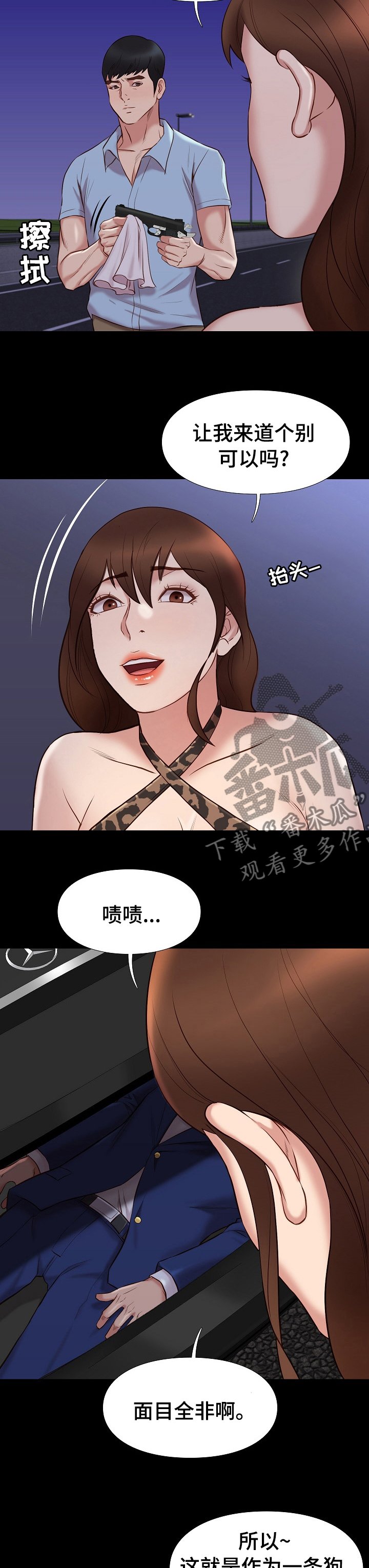 第58章：背叛