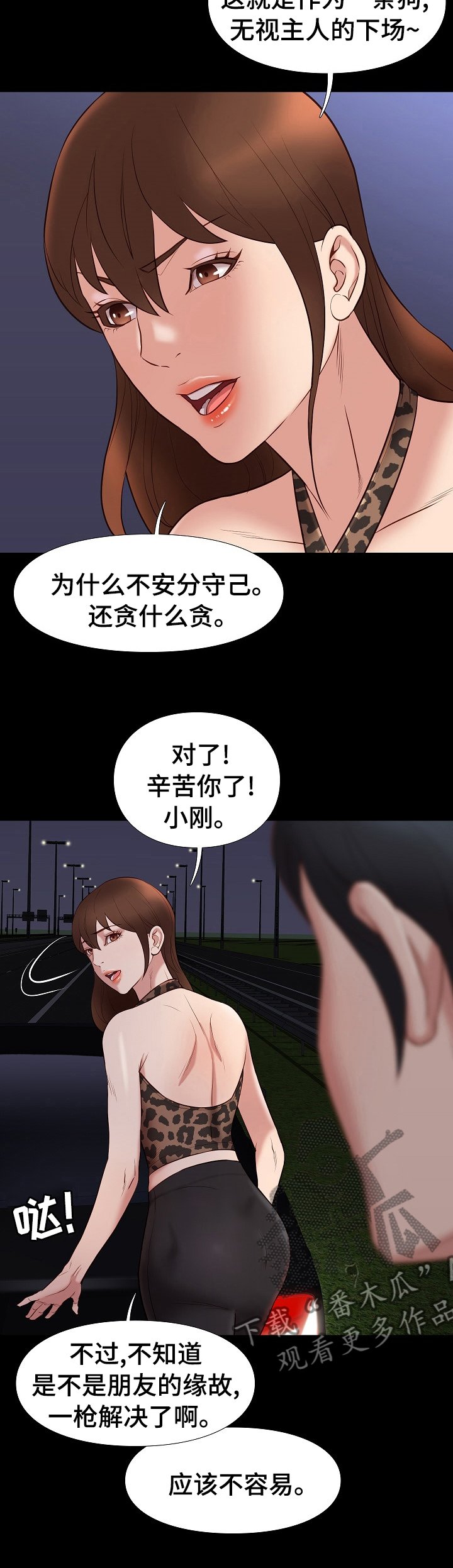 第58章：背叛