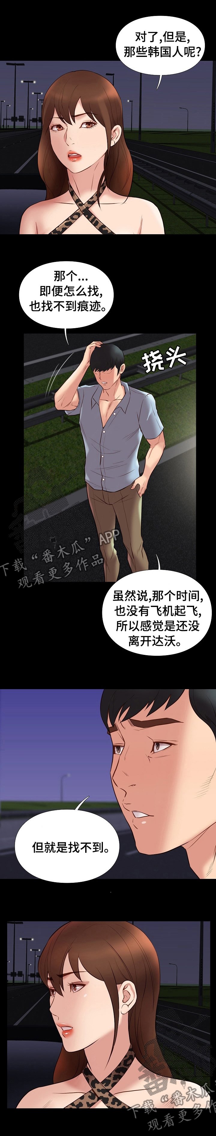 第58章：背叛