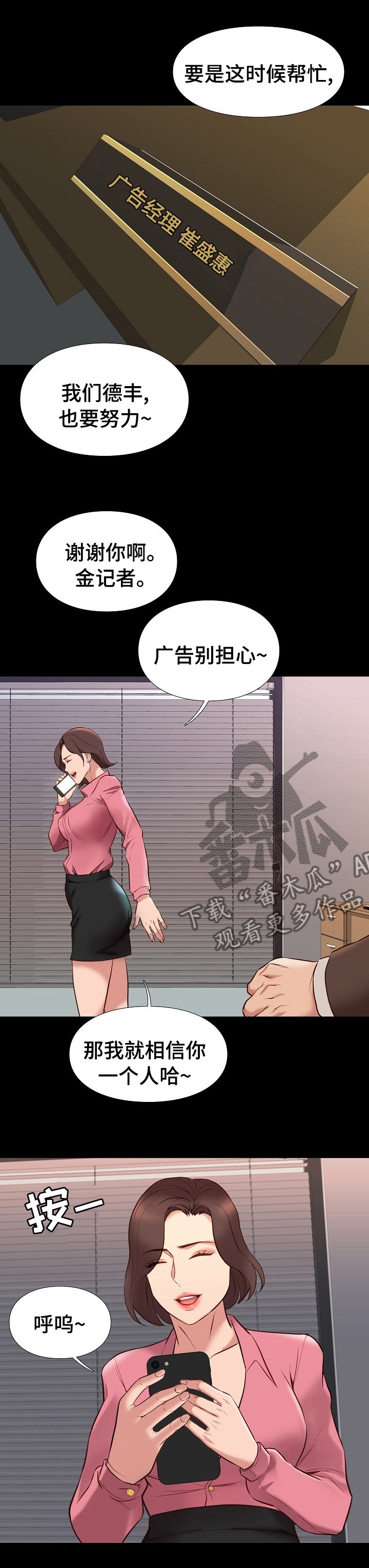 第59章：有缘再见