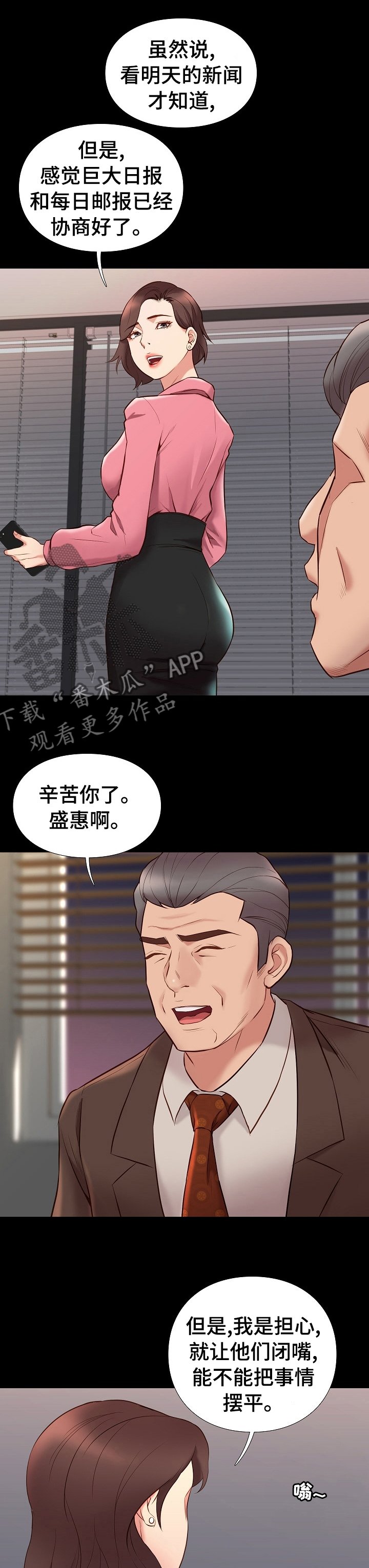 第59章：有缘再见
